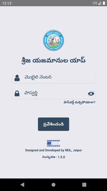 Shreeja Owner App screenshot 1