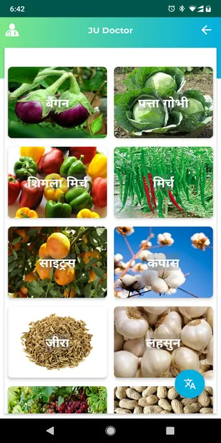JU Agri Dealer screenshot 2