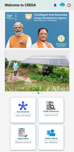 सौर समाधान - CGCREDA screenshot 3