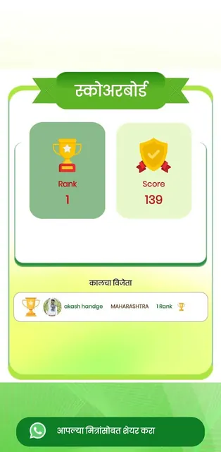 GrapeMaster :All Crop Solution screenshot 3