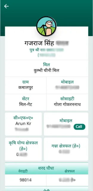 Balram screenshot 4