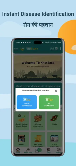 KhetEase खेतईज - Smart Farming screenshot 4