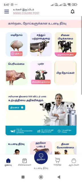 YourFarm screenshot 1