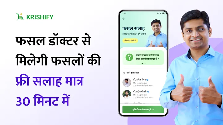 Krishify: Farmer Community App screenshot 1