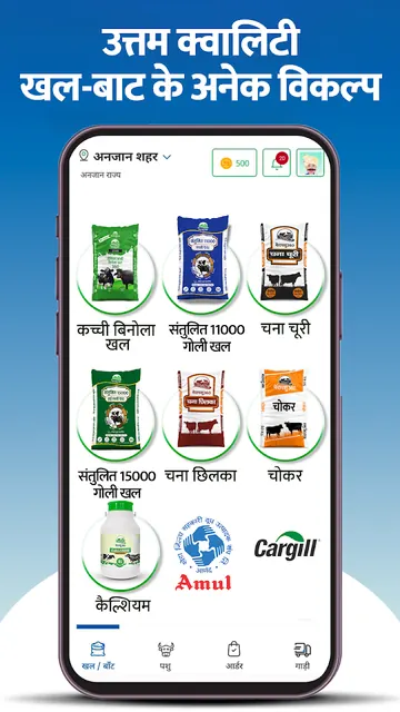 MeraPashu360 screenshot 4