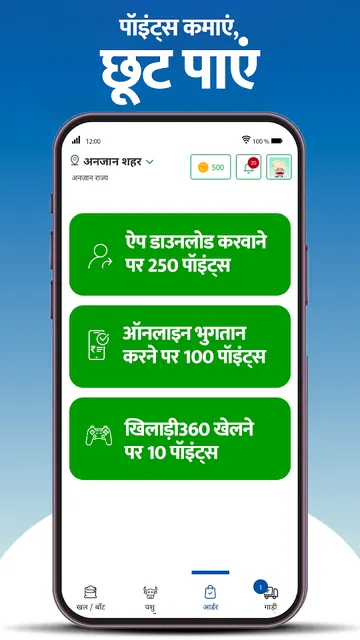 MeraPashu360 screenshot 5