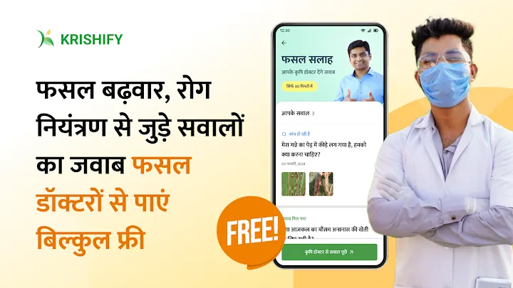 Krishify: Farmer Community App screenshot 2