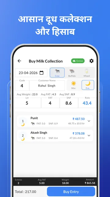 Hamari Dairy Milk Collection screenshot 2