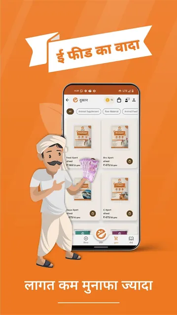 eFeed screenshot 5