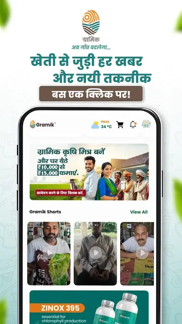 Gramik - ग्रामीण भारत का ऐप screenshot 6