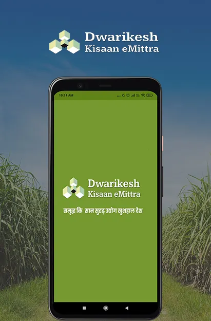 Dwarikesh Kisaan eMittra screenshot 1