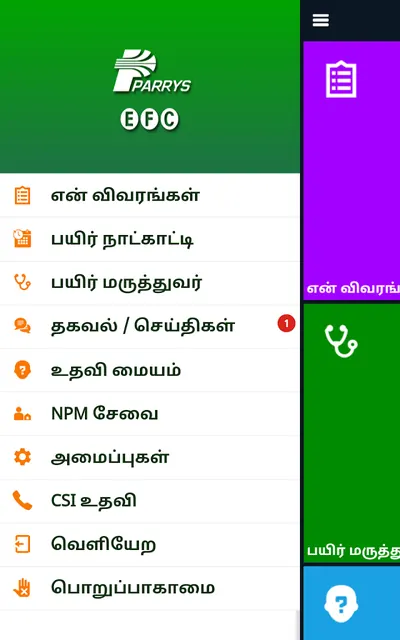 EID Farmers Connect screenshot 4
