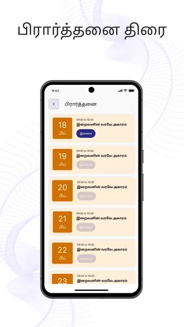 SKS Calendar App screenshot 3