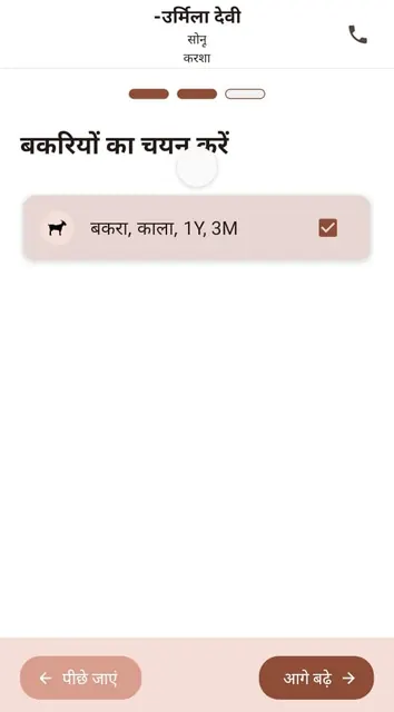 Saathi - Asha Kiran screenshot 4