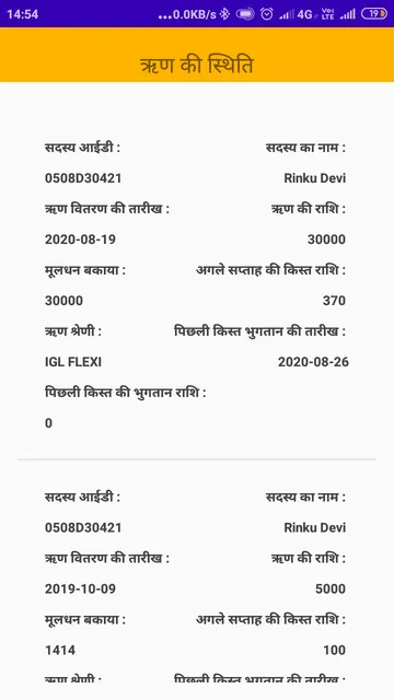 CASHPOR India Mobile (CIMA) screenshot 6