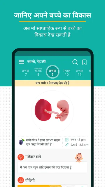 Pregnancy & Baby Tracker screenshot 2