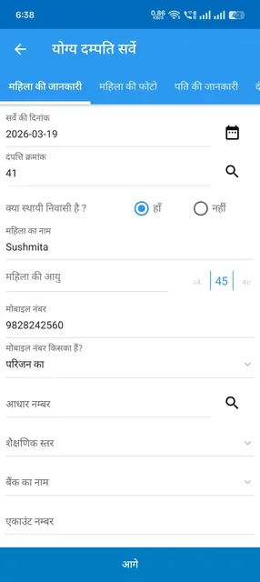 ihmsOutreach screenshot 4