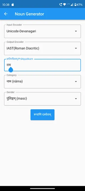 Samsaadhanii screenshot 3