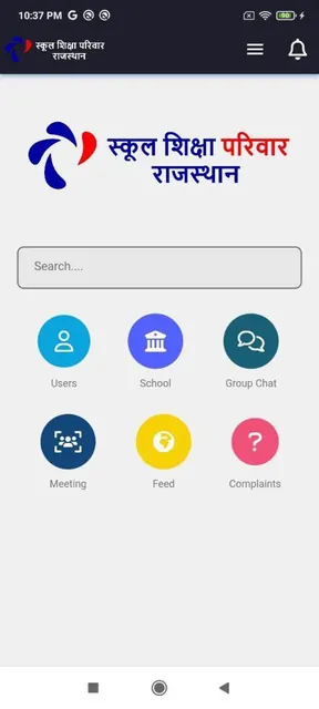 School Shiksha Parivar screenshot 6