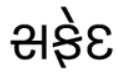 Saphed logo