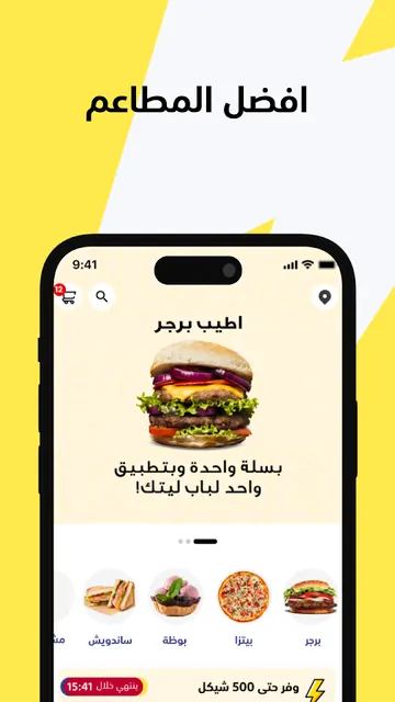 Sala - سلة screenshot 4