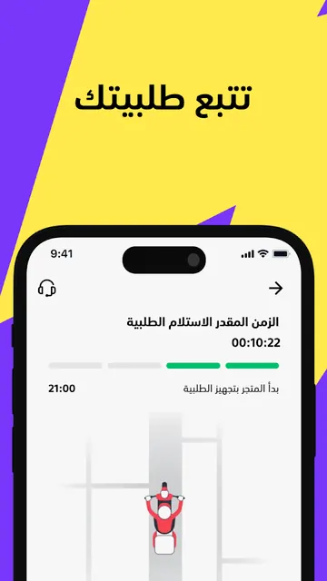 Sala - سلة screenshot 5
