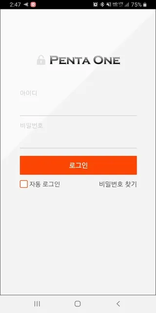 스피드메이트 펜타원 screenshot 1