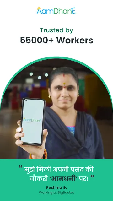 AamDhanE Job Search App screenshot 5