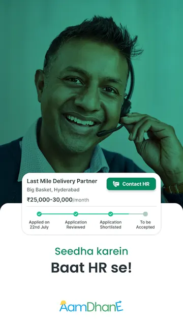 AamDhanE Job Search App screenshot 3