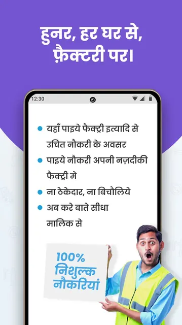 TheIncircle : नौकरी आपके घर screenshot 2
