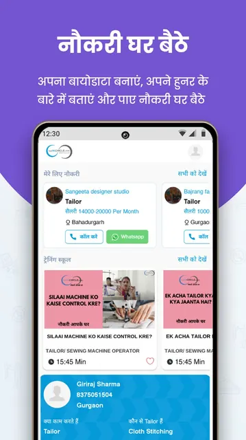 TheIncircle : नौकरी आपके घर screenshot 6