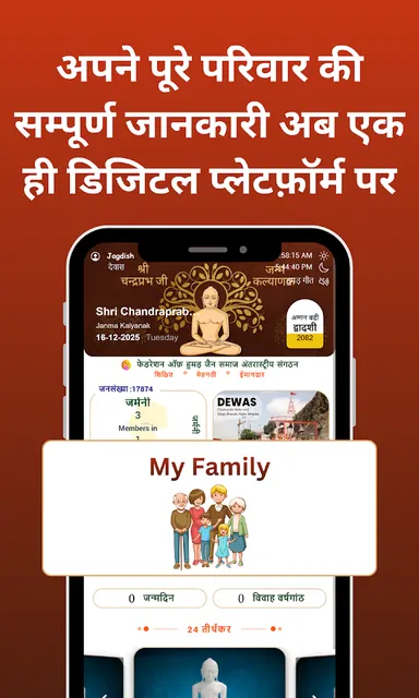 Humad Jain Samaj screenshot 3