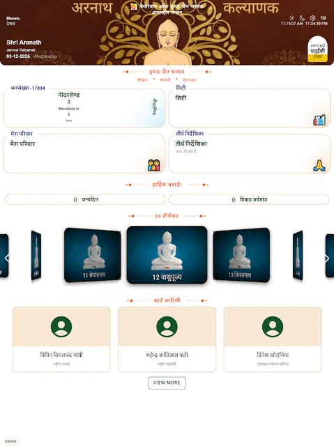 Humad Jain Samaj screenshot 5