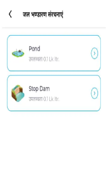 Jal Suraksha screenshot 6