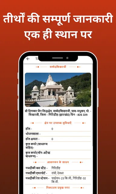 Humad Jain Samaj screenshot 4