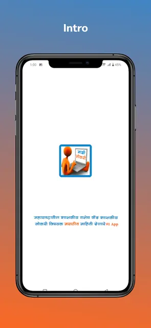 MajhiNaukri (माझी नोकरी™) screenshot 1