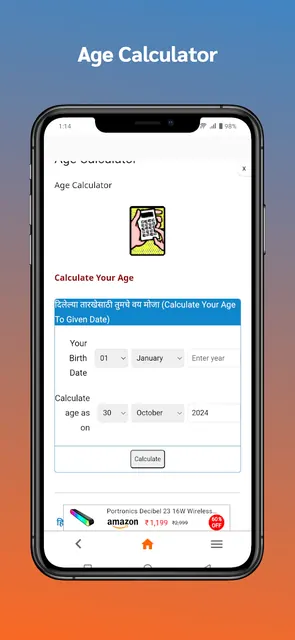 MajhiNaukri (माझी नोकरी™) screenshot 6