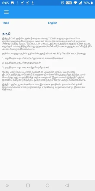 CMCHISTN Beneficiary App screenshot 3