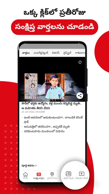 Daily Telugu News - Samayam screenshot 4
