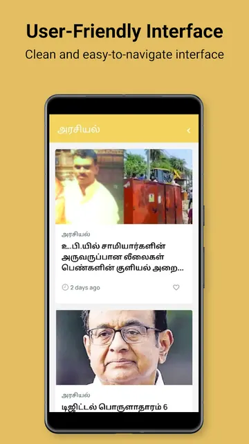 Viduthalai - Daily Tamil News screenshot 4