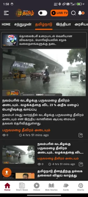 NewsTamil 24X7 screenshot 3