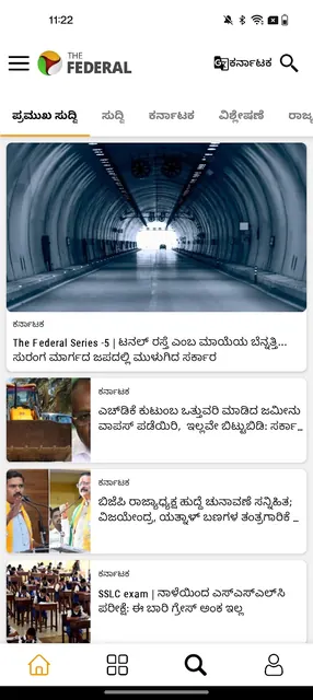 The Federal screenshot 3