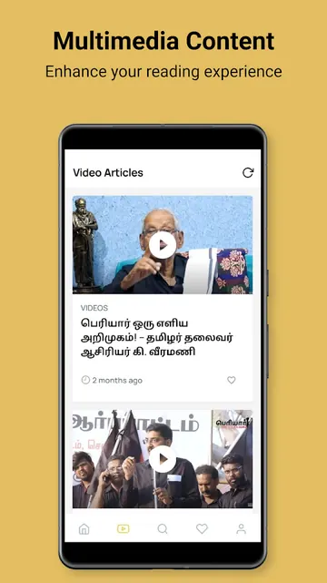 Viduthalai - Daily Tamil News screenshot 5