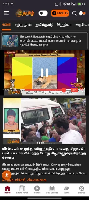 NewsTamil 24X7 screenshot 2