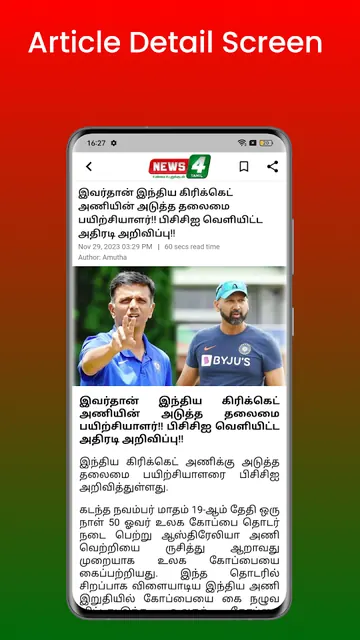 News4Tamil screenshot 4