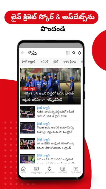 Daily Telugu News - Samayam screenshot 5