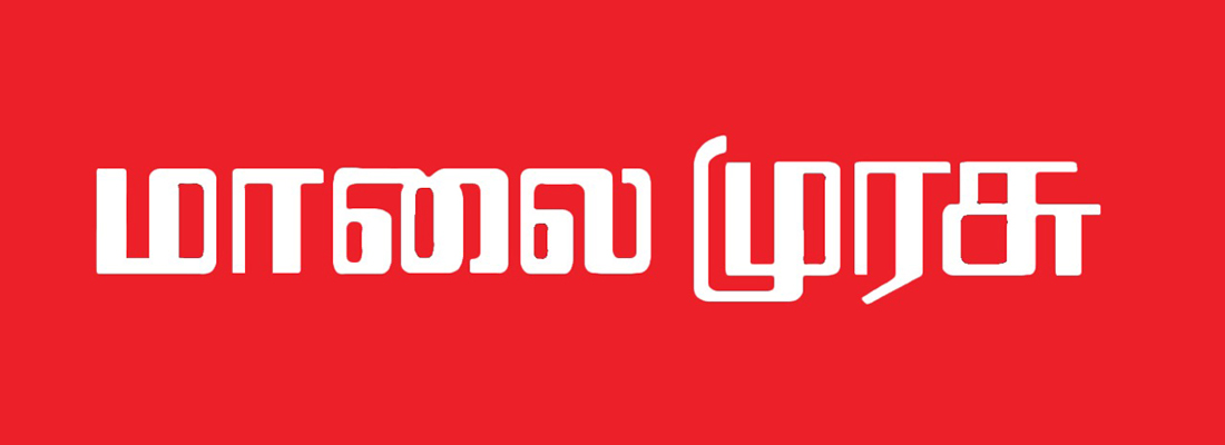 Malaimurasu logo