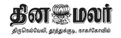 Dinamalar Nellai logo