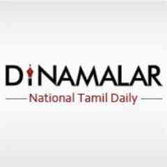 Dinamalar logo