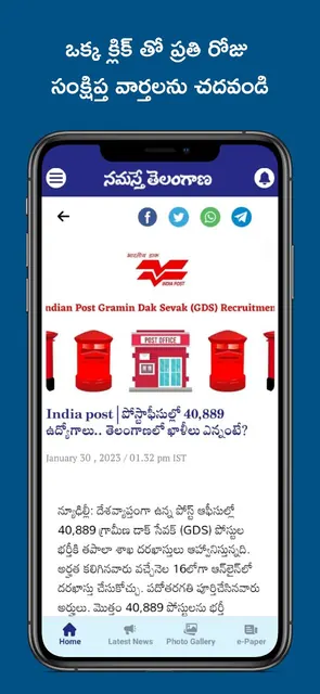 Namasthe Telangana screenshot 2